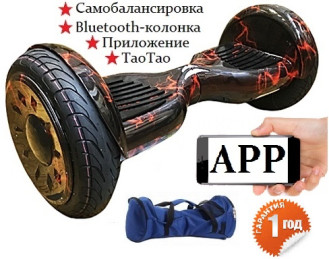 Гироскутер Smart Balance (MLD) New Premium 10.5 дюймов с APP, красная молния