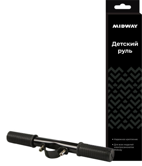 Детская ручка-руль для электросамоката  Midway/Yamato