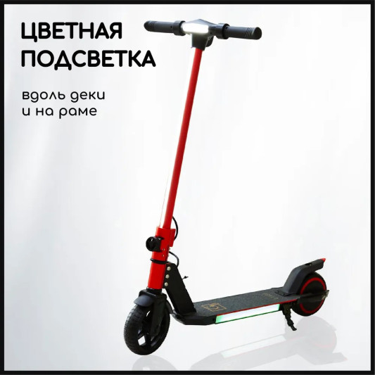 Электросамокат для детей GT ES2 складной, красный