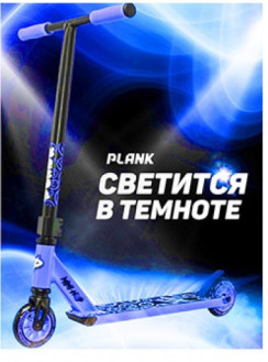 Самокат-снегокат PLANK MINI HOP, синий